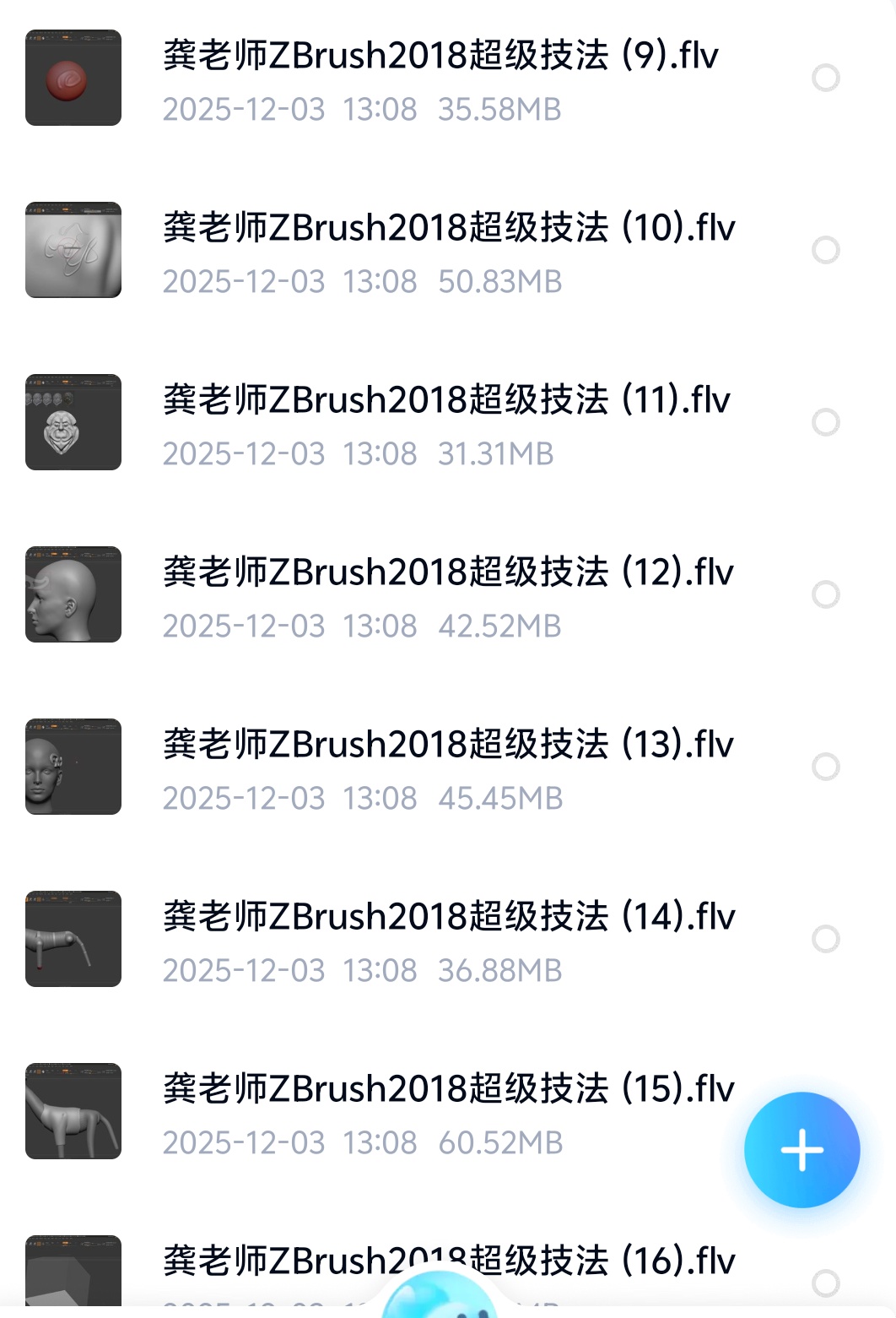 ZBrush2018超级技法教程第5张插图