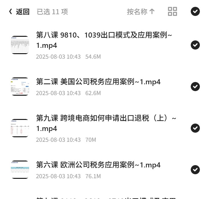 跨境电商税务：涉外处理全攻略第5张插图