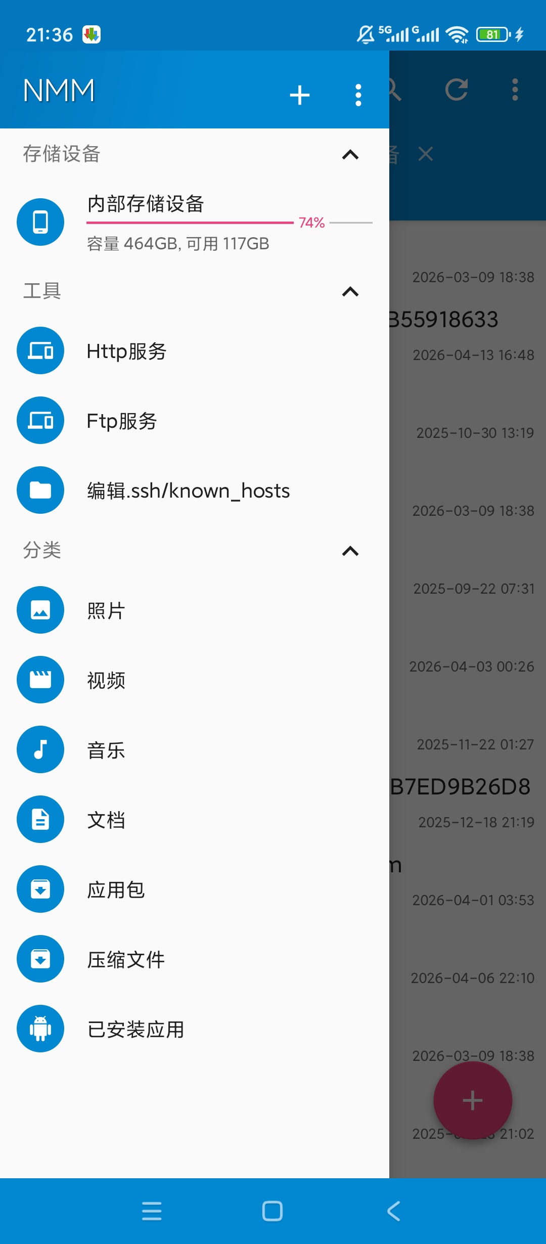 NMM管理器文件管理压缩提取超好用第5张插图
