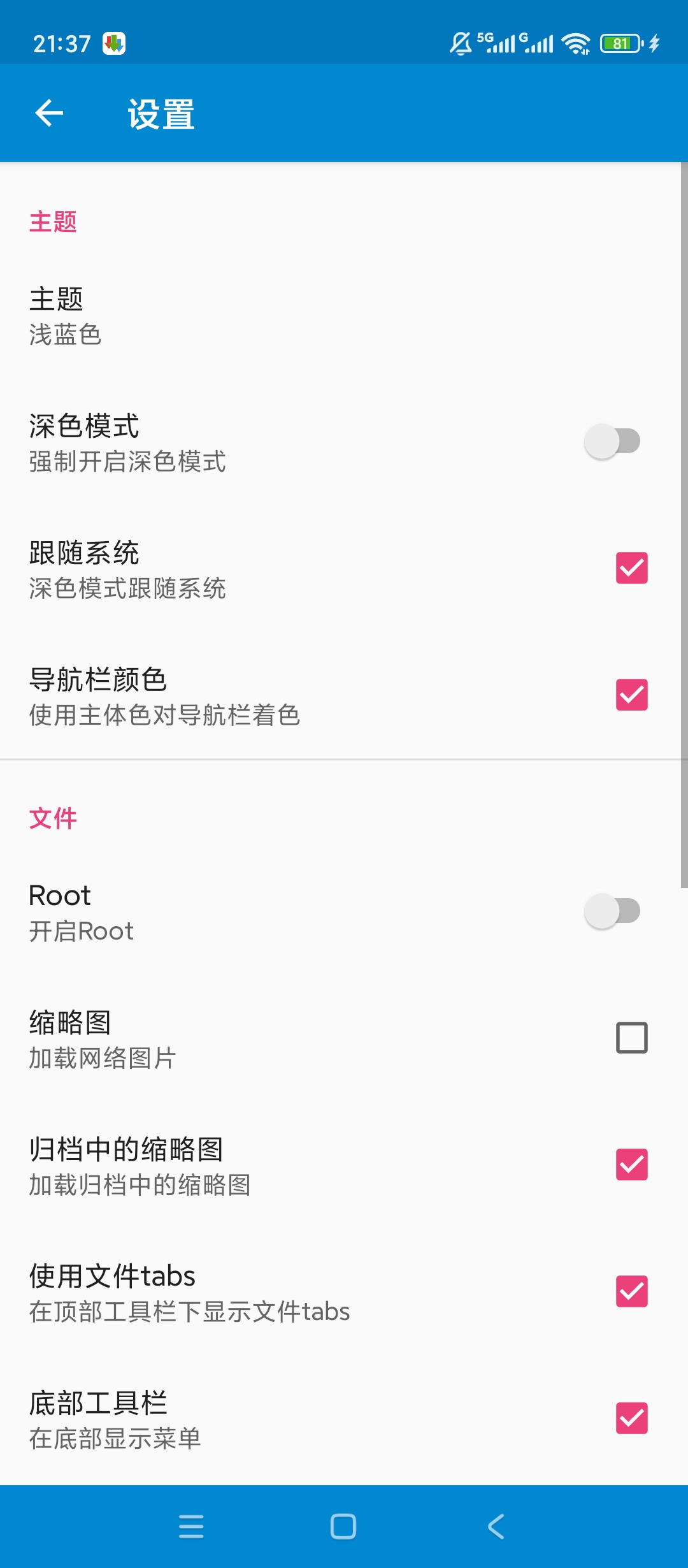 NMM管理器文件管理压缩提取超好用第6张插图