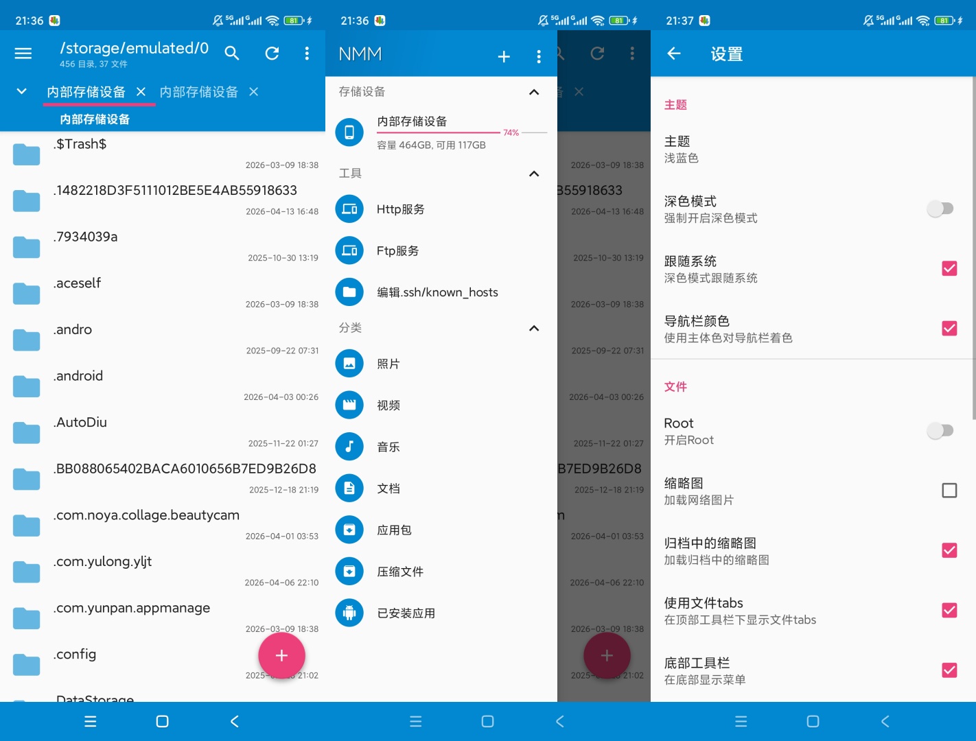 NMM管理器文件管理压缩提取超好用第7张插图