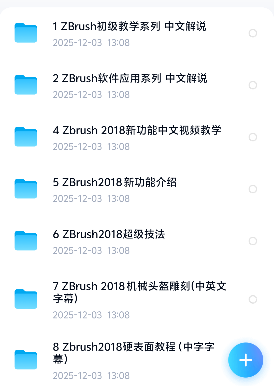 ZB系统学习教程20套大合集第5张插图