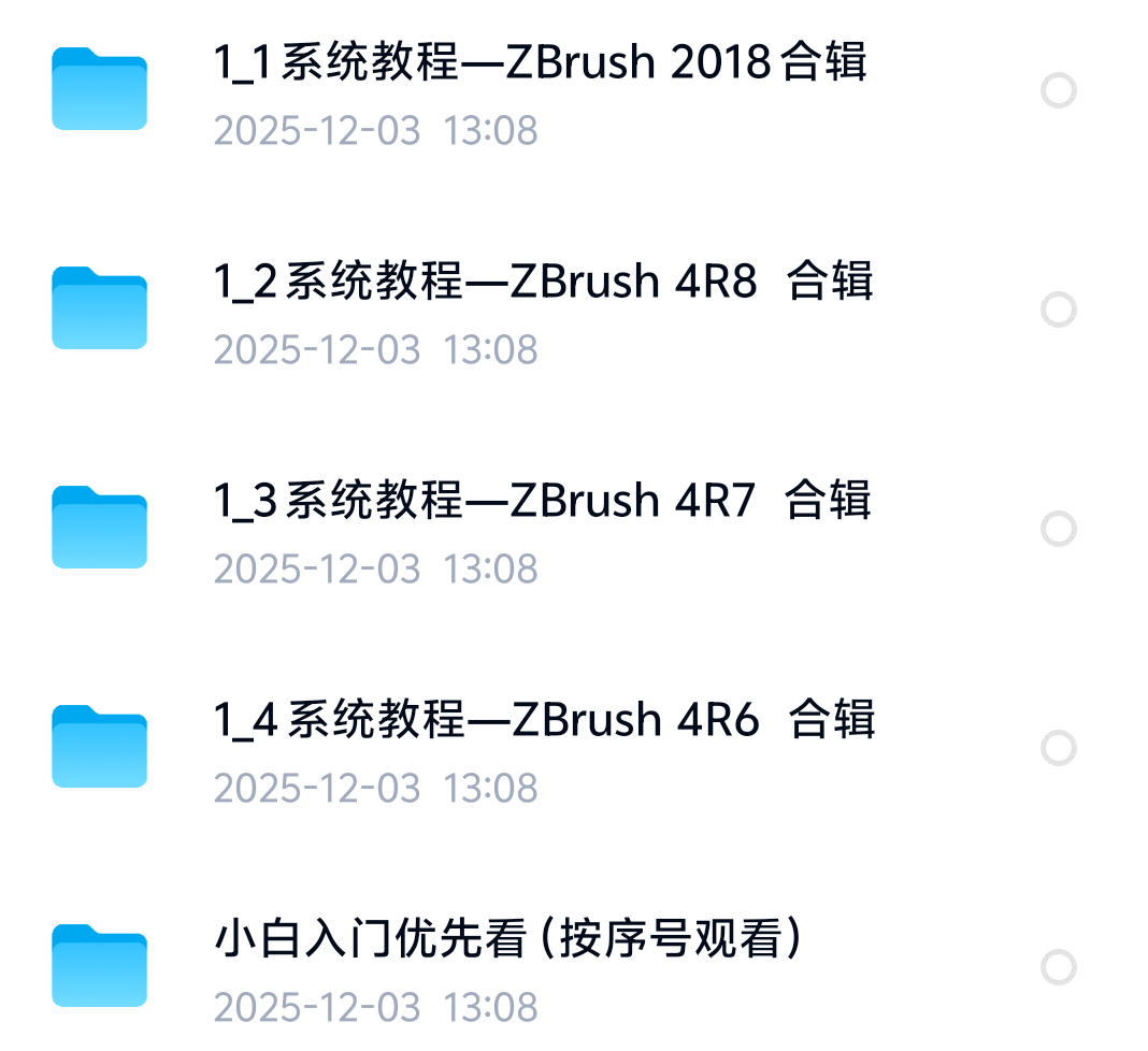 ZB系统学习教程20套大合集第4张插图