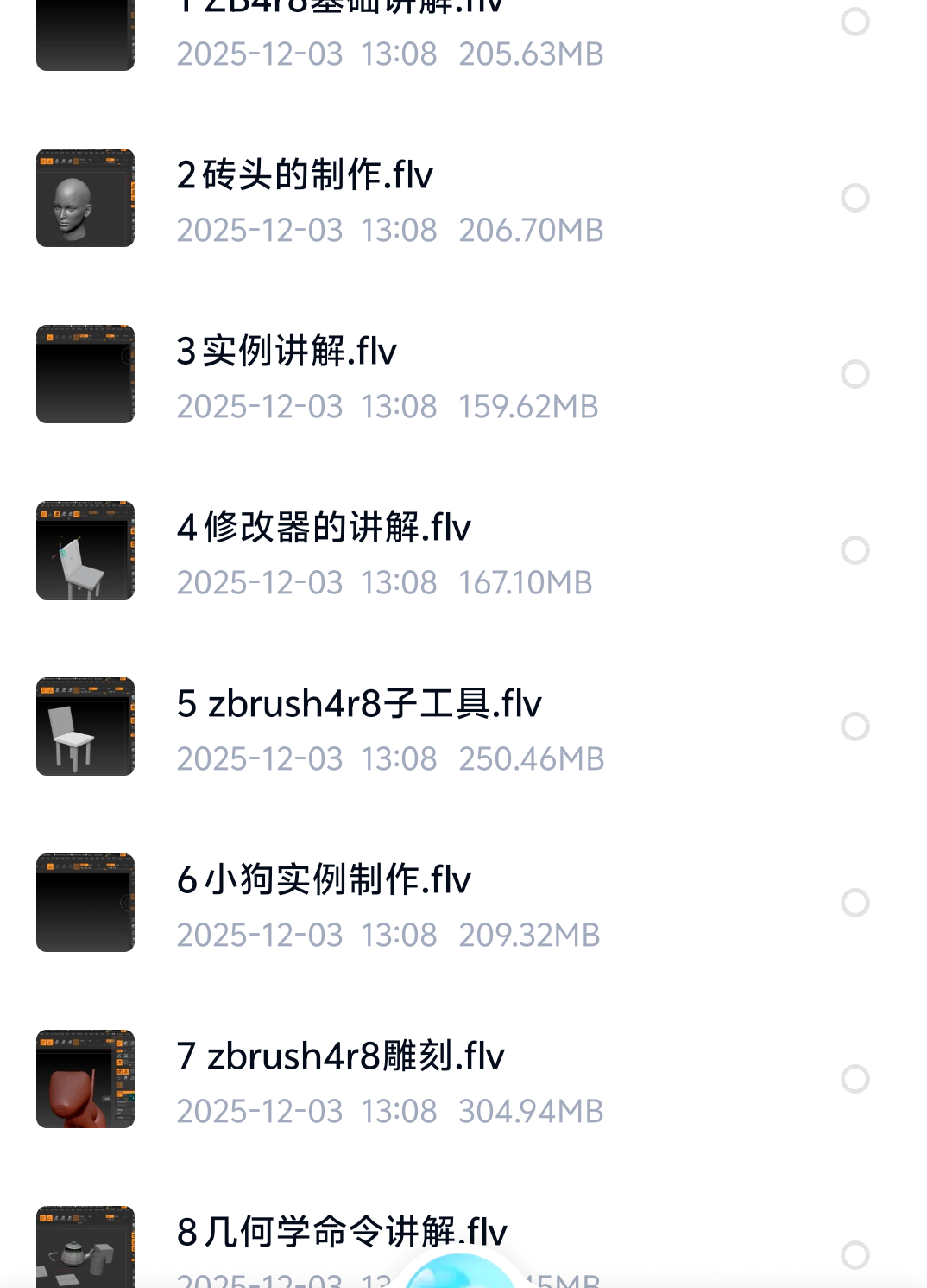 ZB系统学习教程20套大合集第6张插图