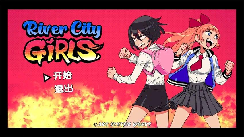 手游推荐：热血少女 V1.0.3第6张插图
