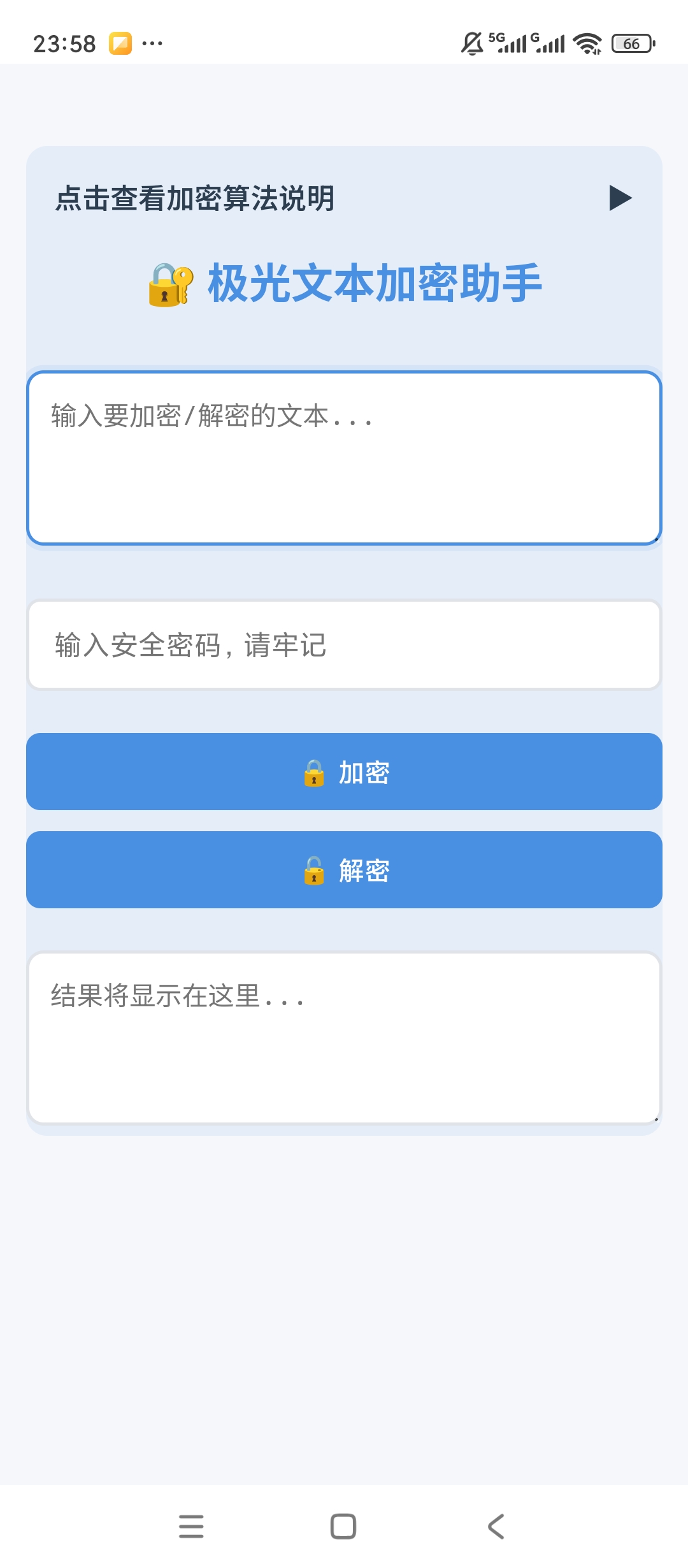 文本加密工具高强度加密隐私保护超安全第4张插图 文本加密工具高强度加密隐私保护超安全第4张插图