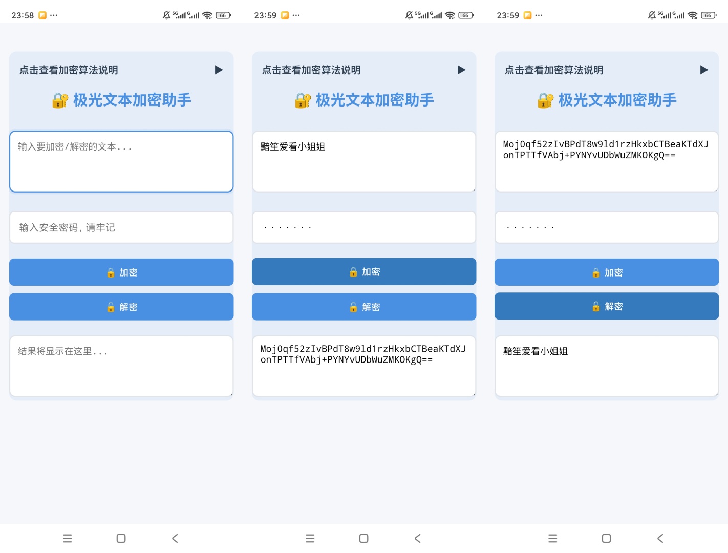 文本加密工具高强度加密隐私保护超安全第7张插图 文本加密工具高强度加密隐私保护超安全第7张插图