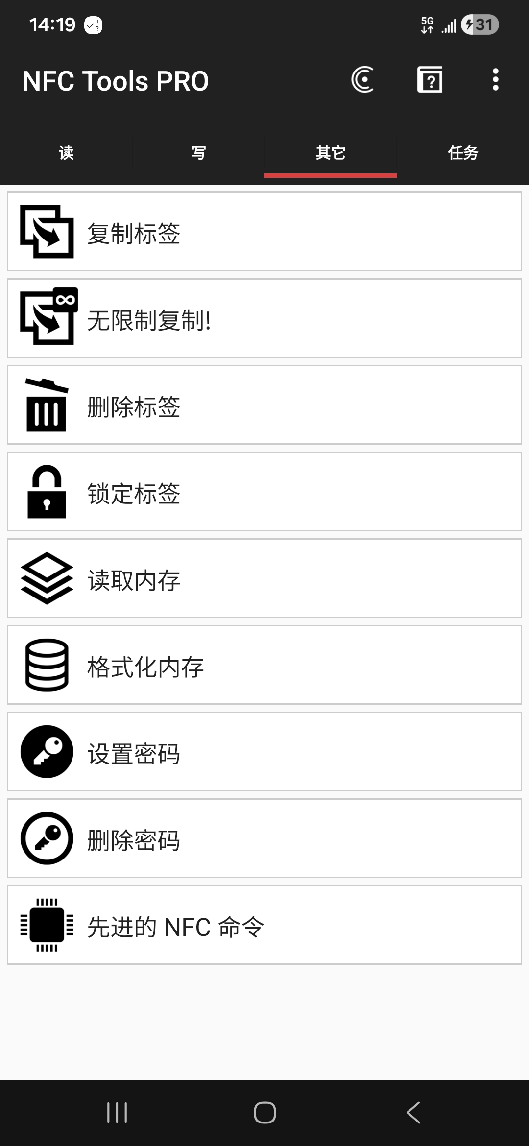 软件NFC 工具专业版 v9.3 全能NFC管理神器第4张插图