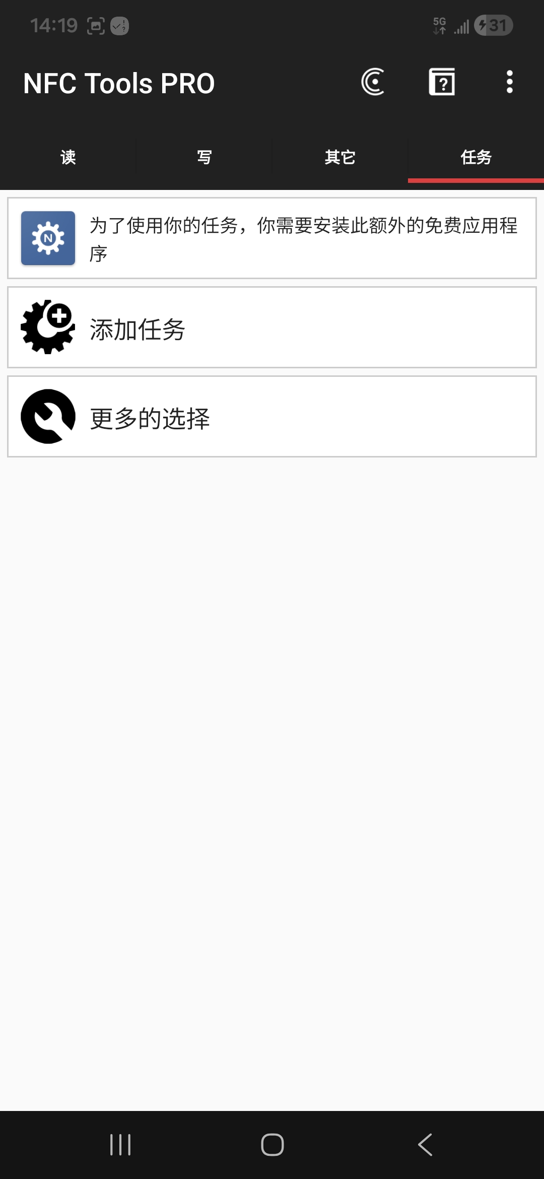 软件NFC 工具专业版 v9.3 全能NFC管理神器第5张插图