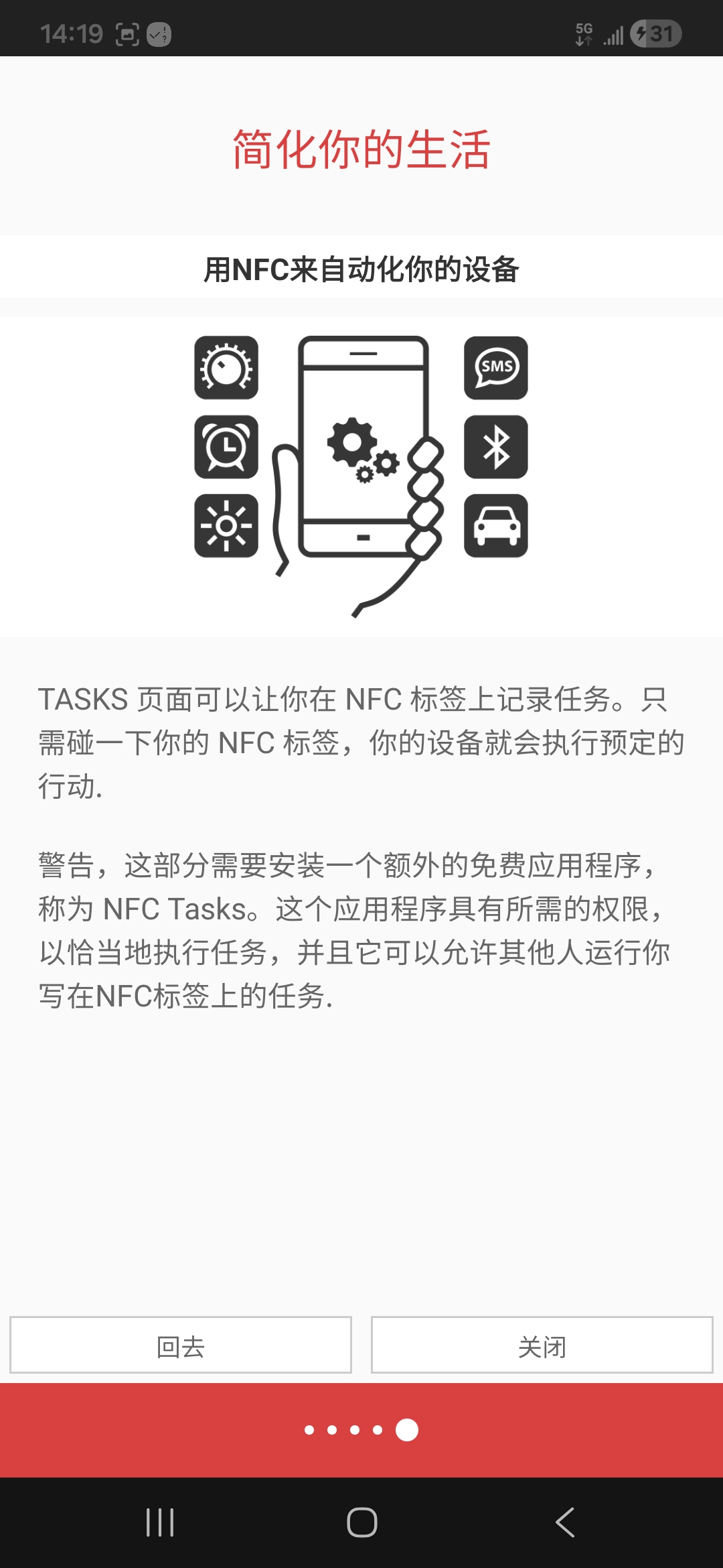 软件NFC 工具专业版 v9.3 全能NFC管理神器第6张插图