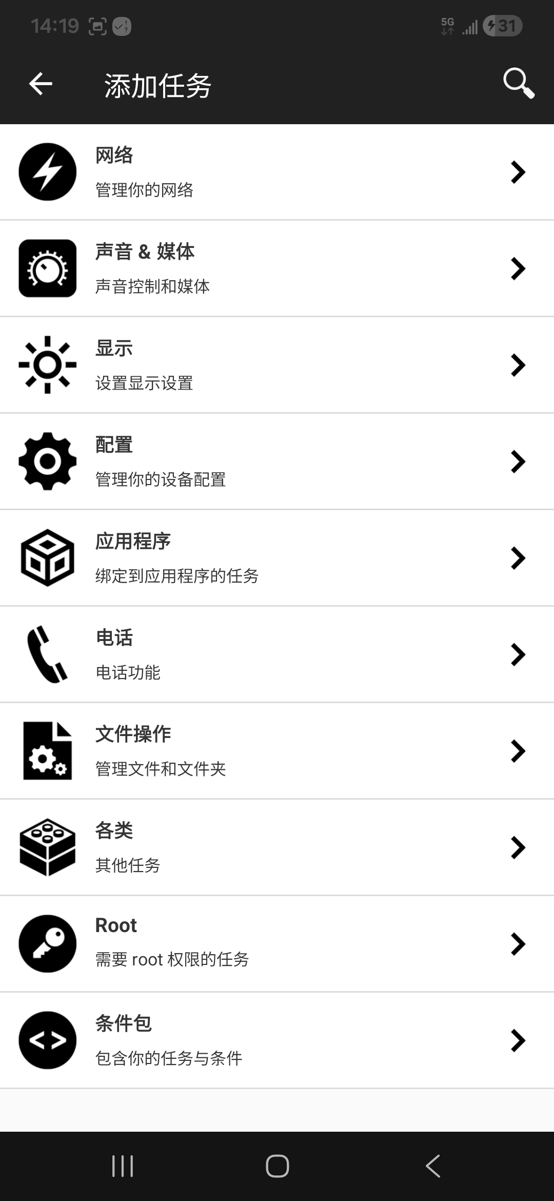 软件NFC 工具专业版 v9.3 全能NFC管理神器第7张插图