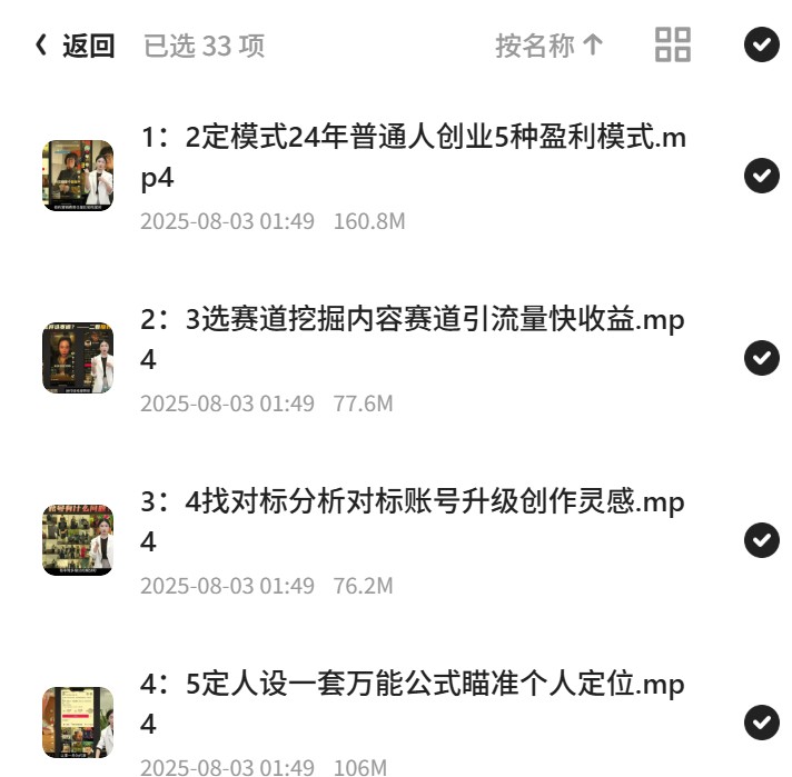电商学苑短视频创业集训，2024年必修课第5张插图