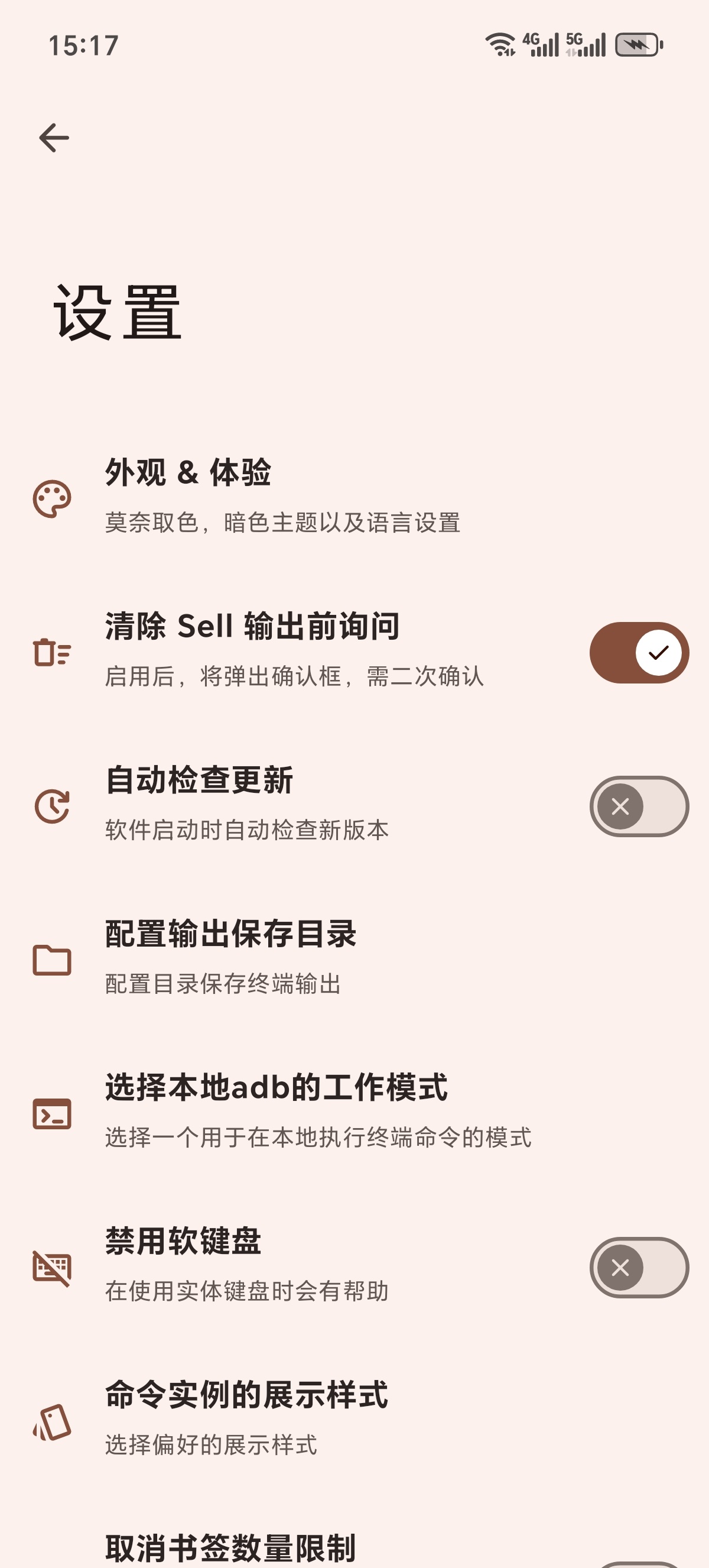 ［分享］aShell You🎮玩机党必备！一键开启开发者模式第6张插图