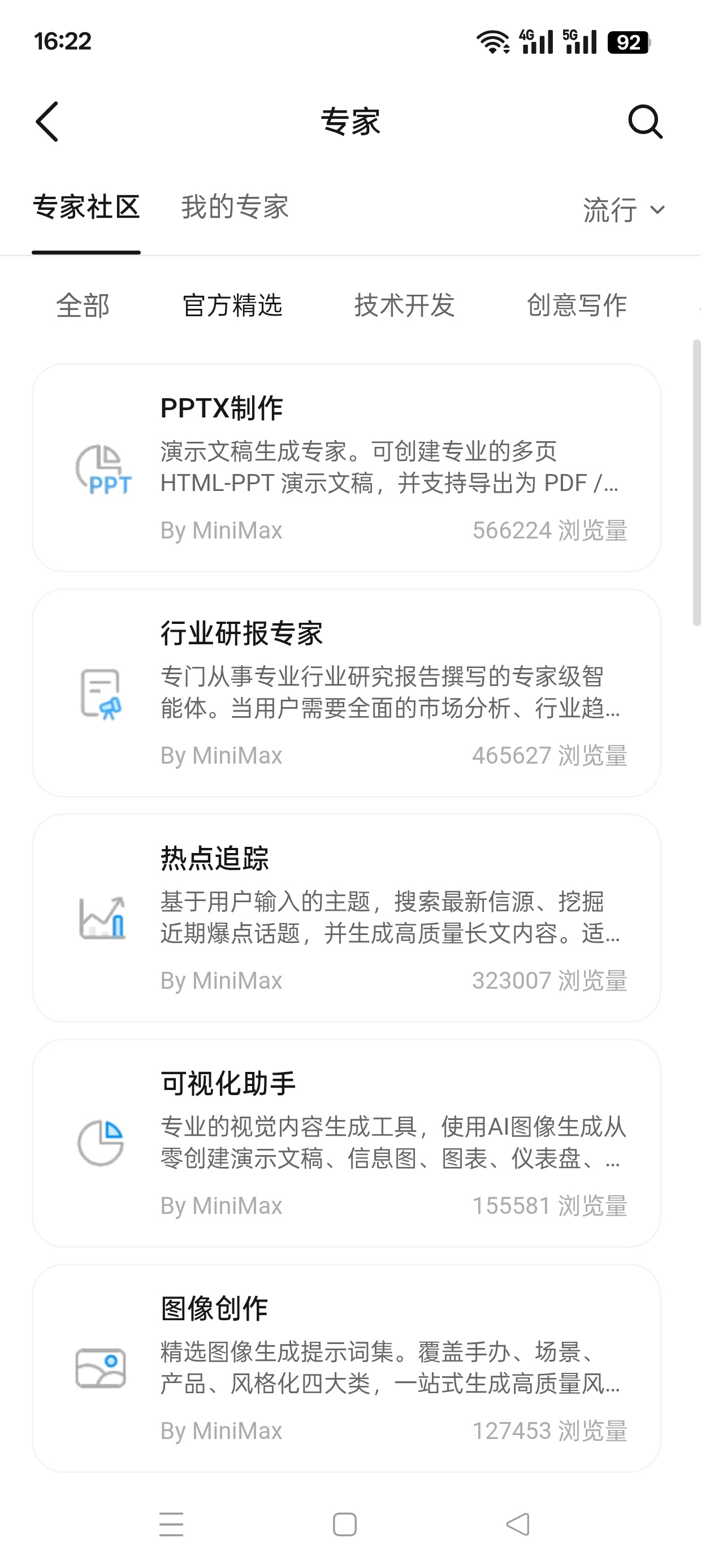 MiniMax最新版海螺Ai顶级Ai天花板第7张插图