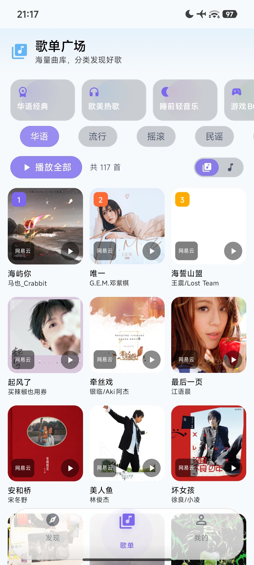 音动音乐2.5.1可听无损音乐🎶音乐软件免费无广第6张插图 音动音乐2.5.1可听无损音乐🎶音乐软件免费无广第6张插图