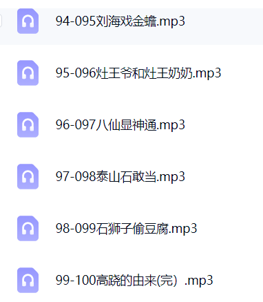 036讲给孩子的中国传奇故事  传统文化 全家共听第6张插图