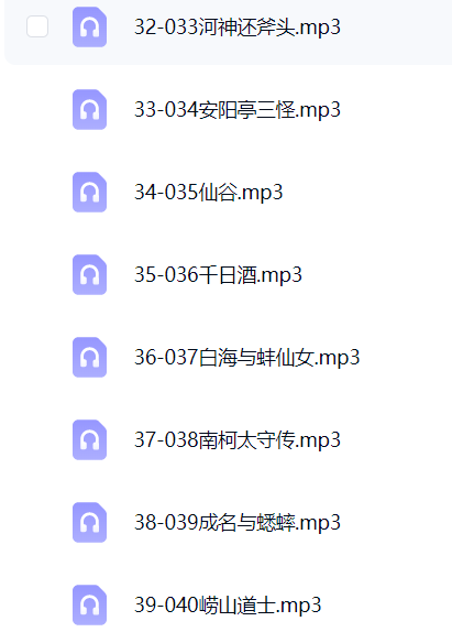 036讲给孩子的中国传奇故事  传统文化 全家共听第5张插图