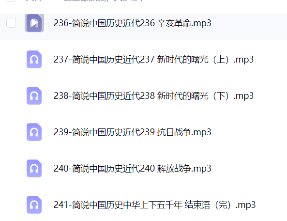 035简说中国历史中华上下五千年（共240集）第6张插图