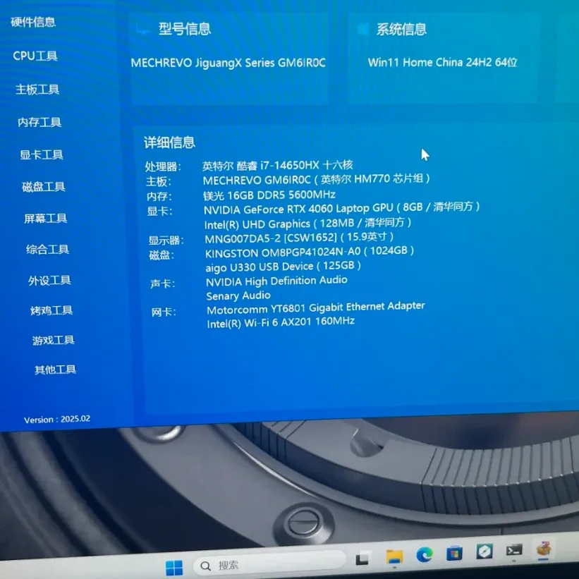 全面掌握电脑硬件检测:专业工具视频教程第4张插图 全面掌握电脑硬件检测:专业工具视频教程第4张插图