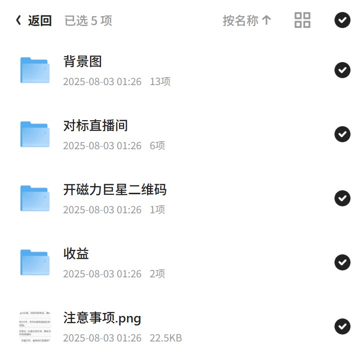 快手无人播剧4.0，蓝海项目揭秘第6张插图