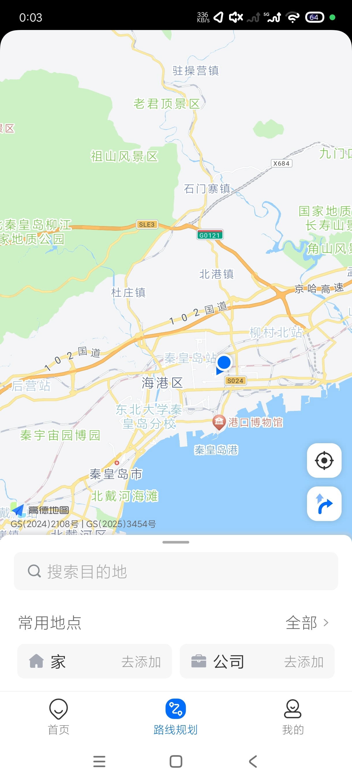 车来了公交大字版1.91公交查询｜支持全国地区第7张插图