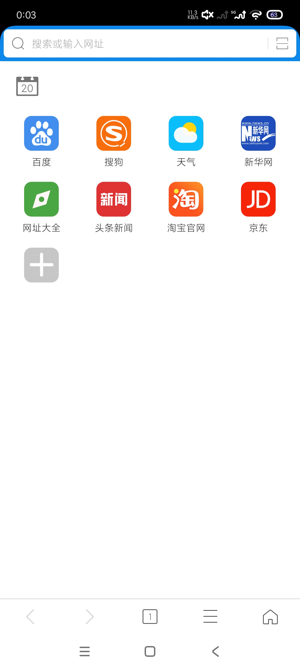 浏览器加2.0.4轻便高速浏览器|任意无限制浏览第8张插图 浏览器加2.0.4轻便高速浏览器|任意无限制浏览第8张插图