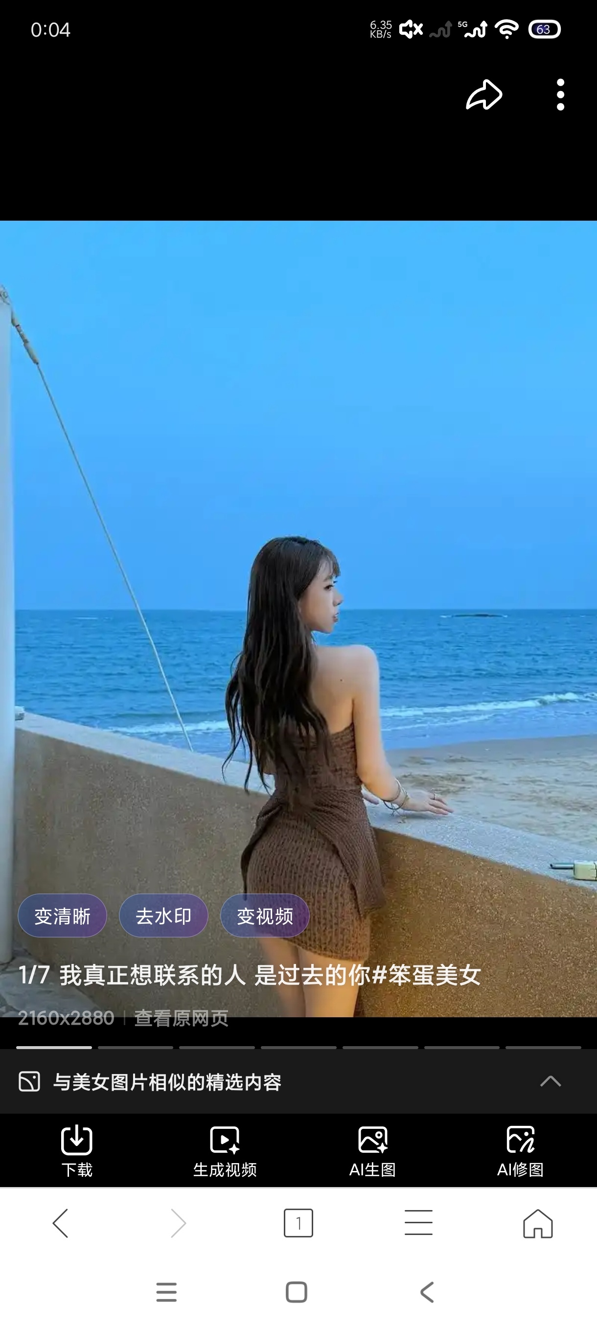 浏览器加2.0.4轻便高速浏览器|任意无限制浏览第9张插图 浏览器加2.0.4轻便高速浏览器|任意无限制浏览第9张插图