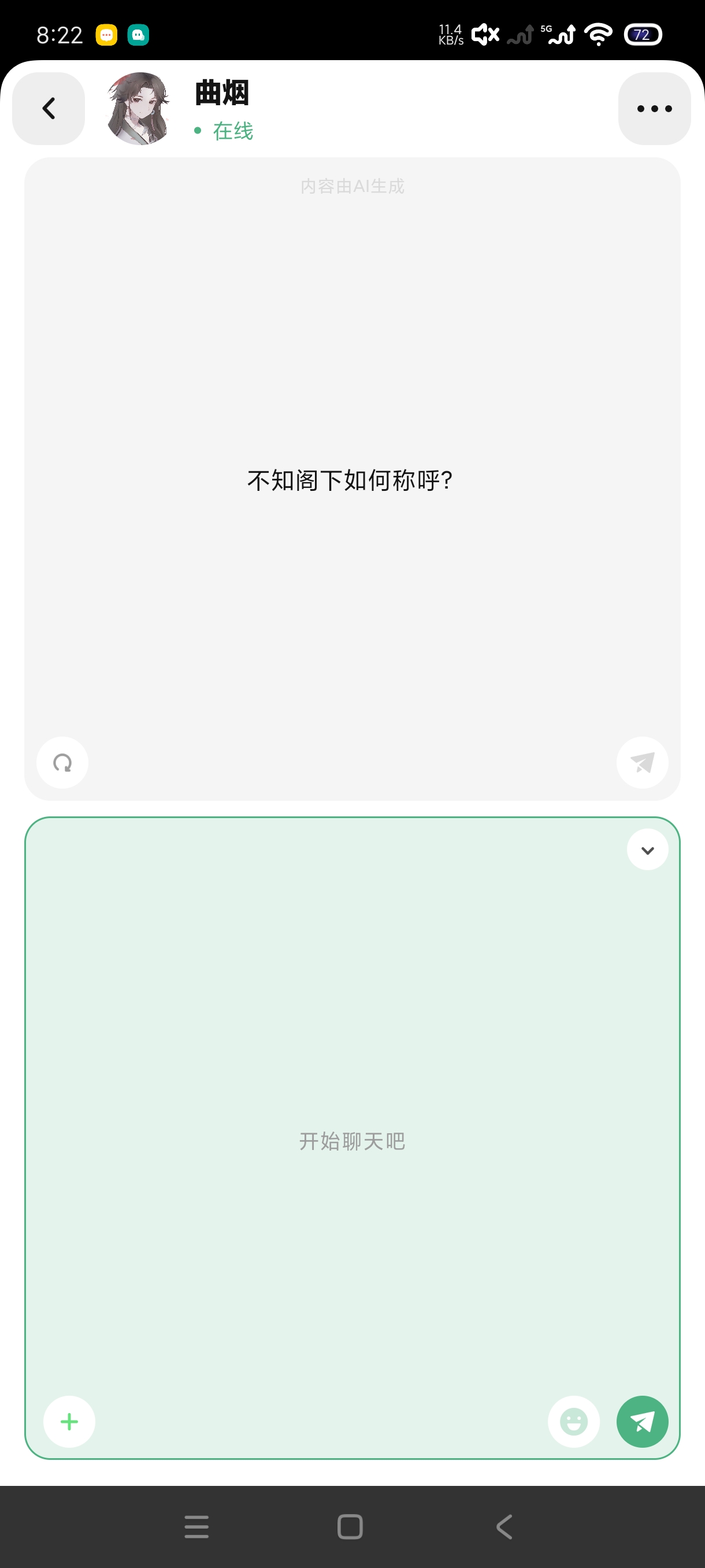 五款AI覆盖生活合合方面超实用第3张插图