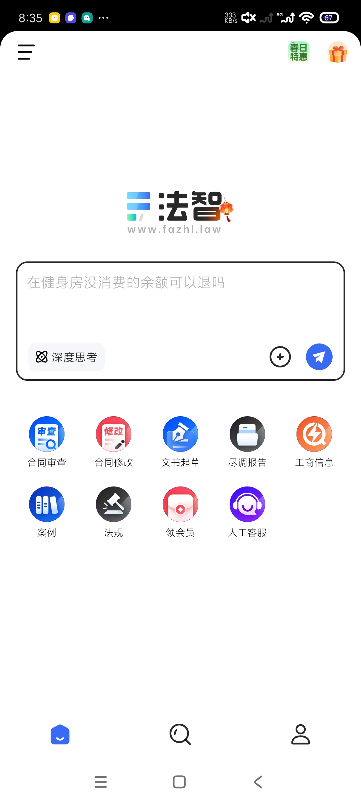 五款AI覆盖生活合合方面超实用第5张插图