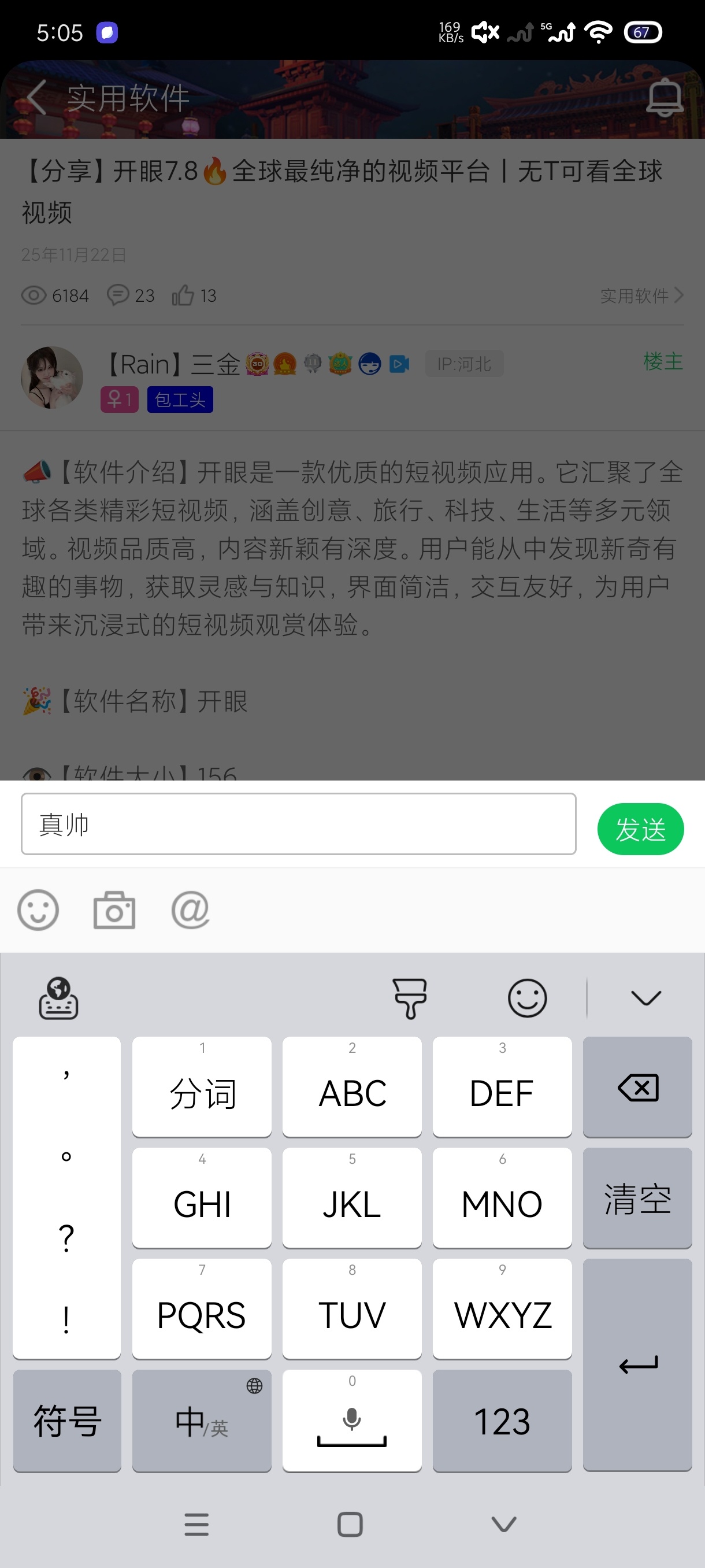 小艺输入法华为专用|兼容适配性强|嘎嘎纯净第8张插图 小艺输入法华为专用|兼容适配性强|嘎嘎纯净第8张插图