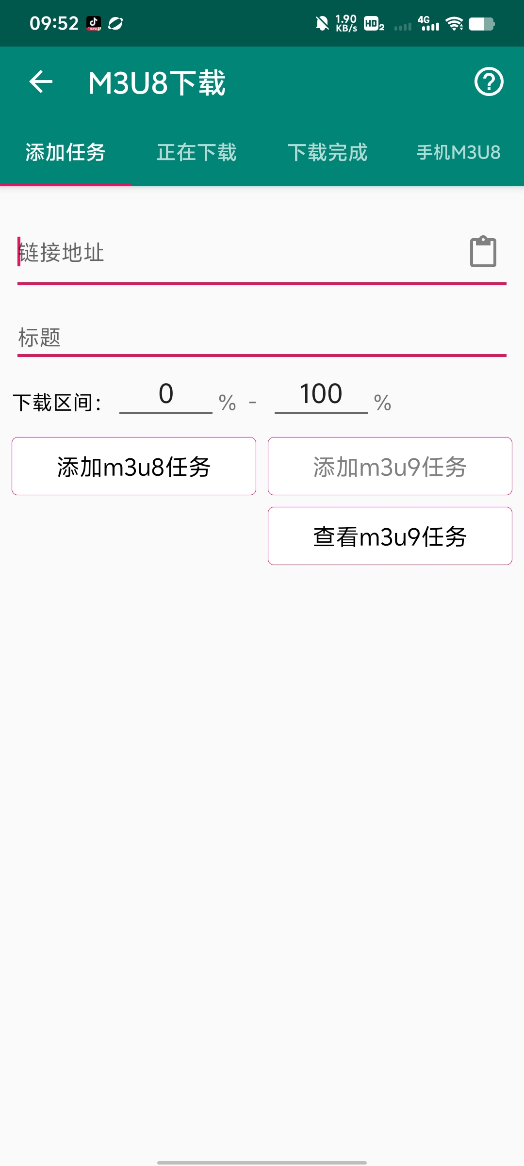 M3U8视频下载M3U8视频、直播流一键搞定！无广告第6张插图