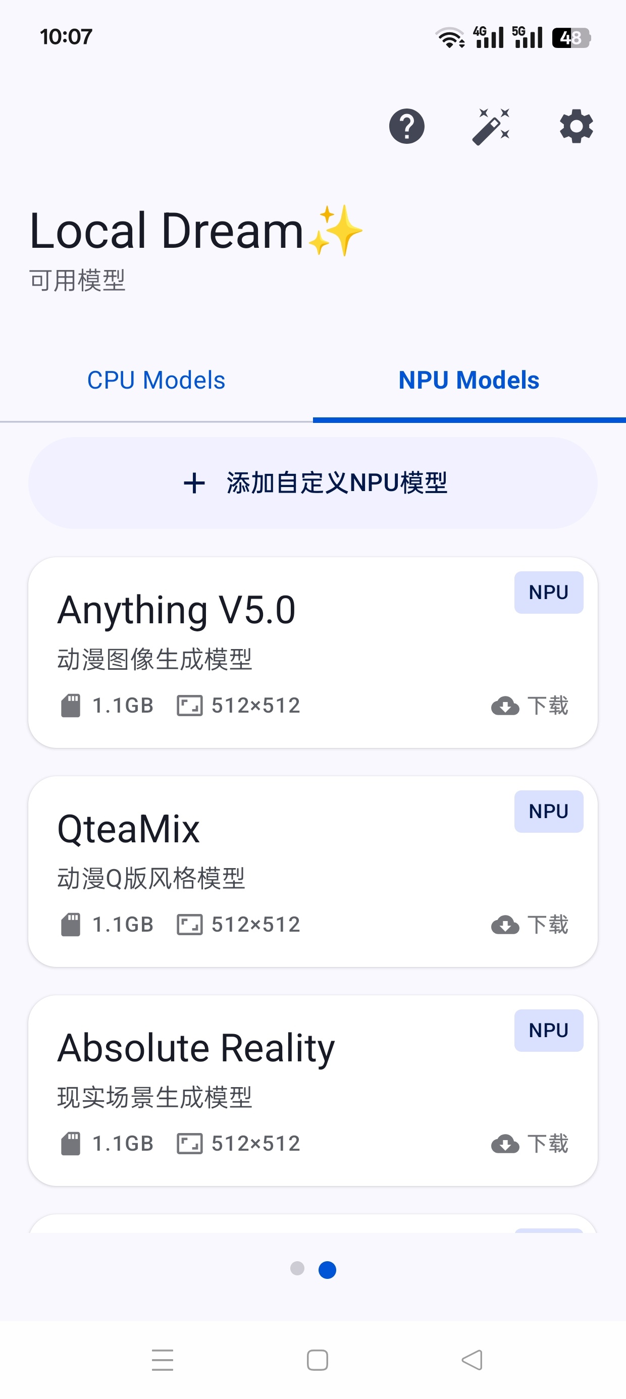 Local Dream📵本地AI生图😍完全免费无限制第5张插图