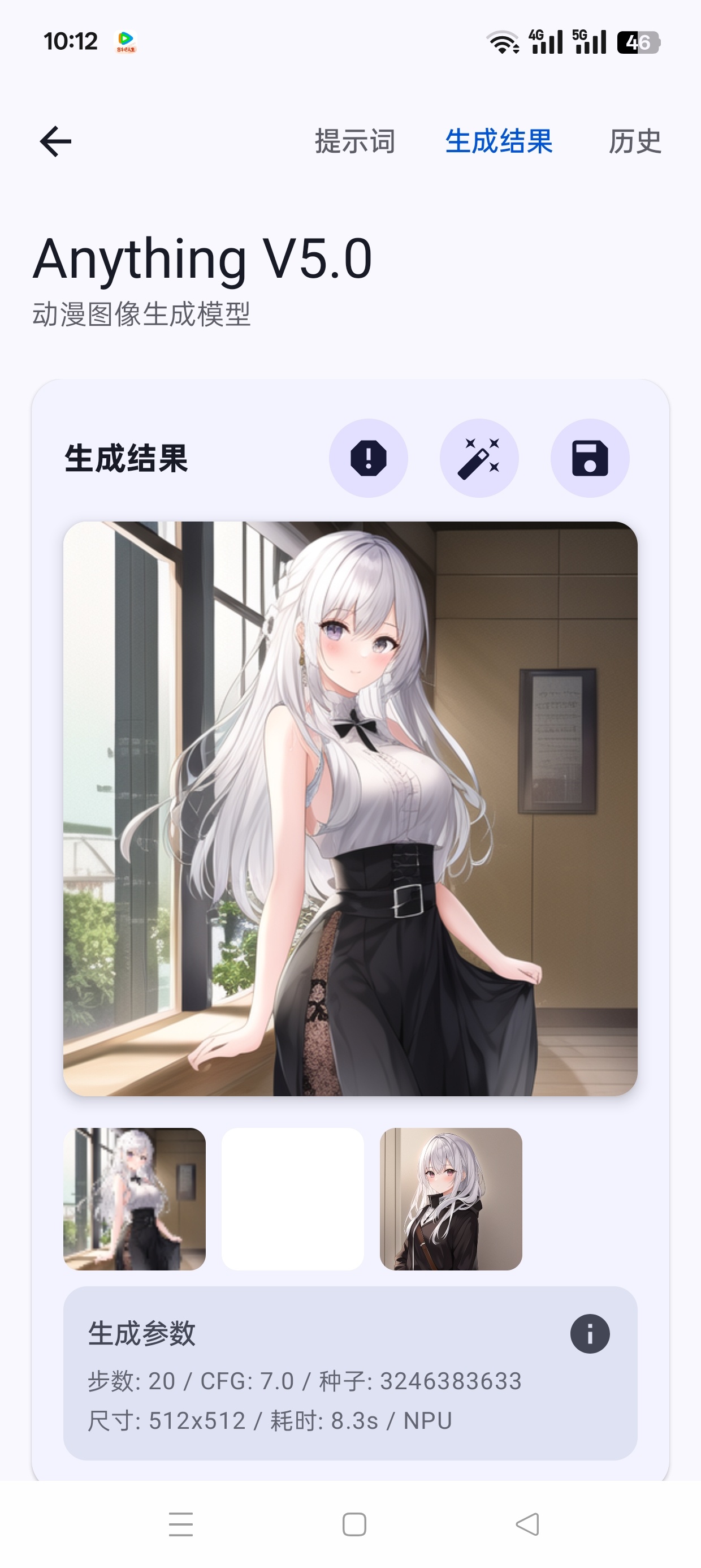 Local Dream📵本地AI生图😍完全免费无限制第7张插图