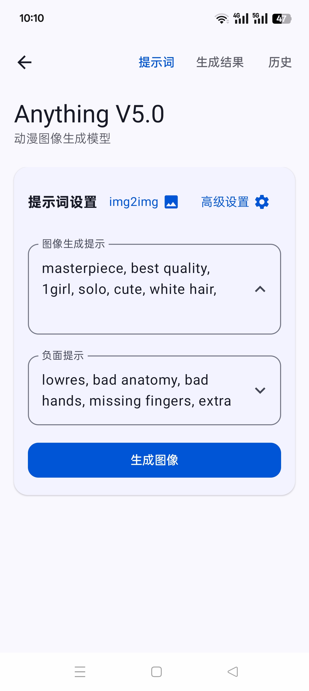 Local Dream📵本地AI生图😍完全免费无限制第6张插图