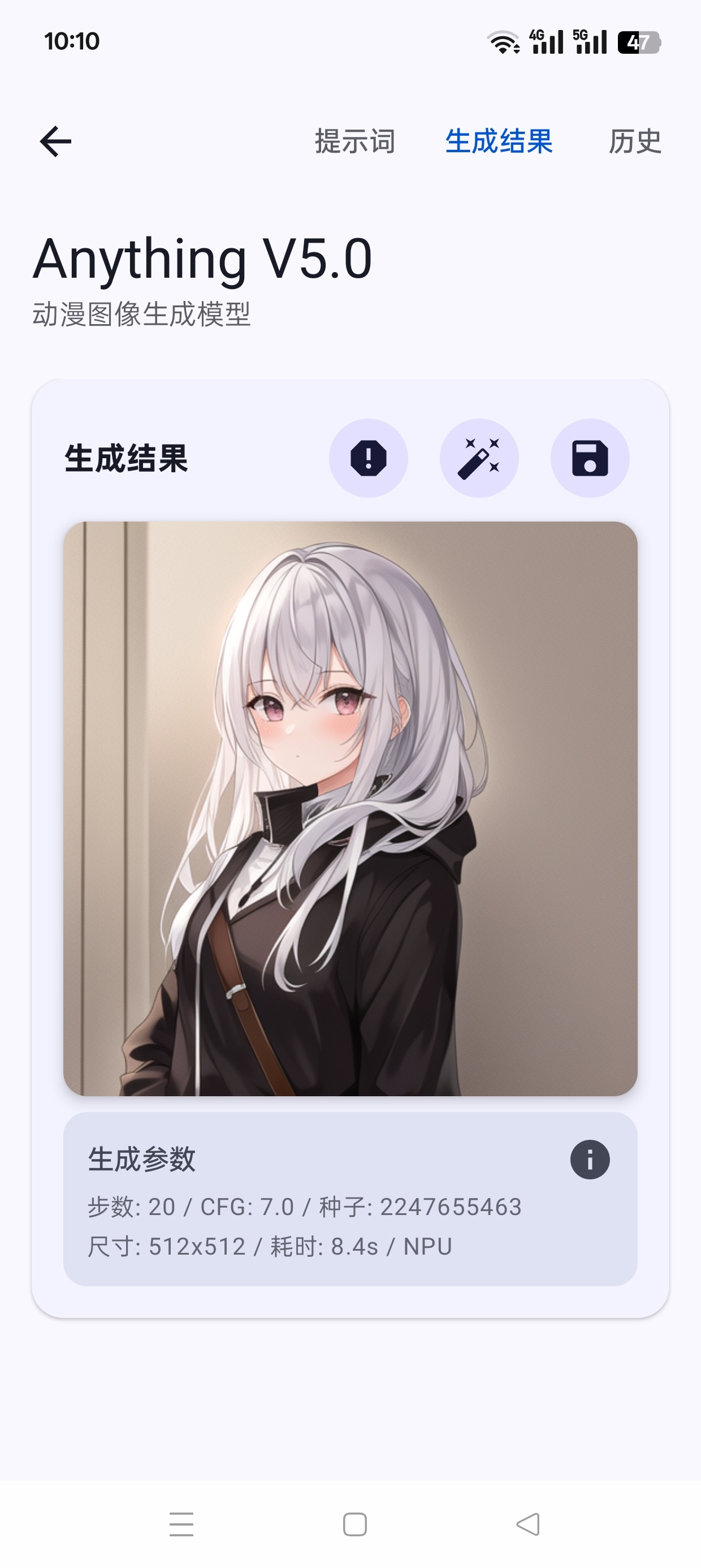 Local Dream📵本地AI生图😍完全免费无限制第8张插图