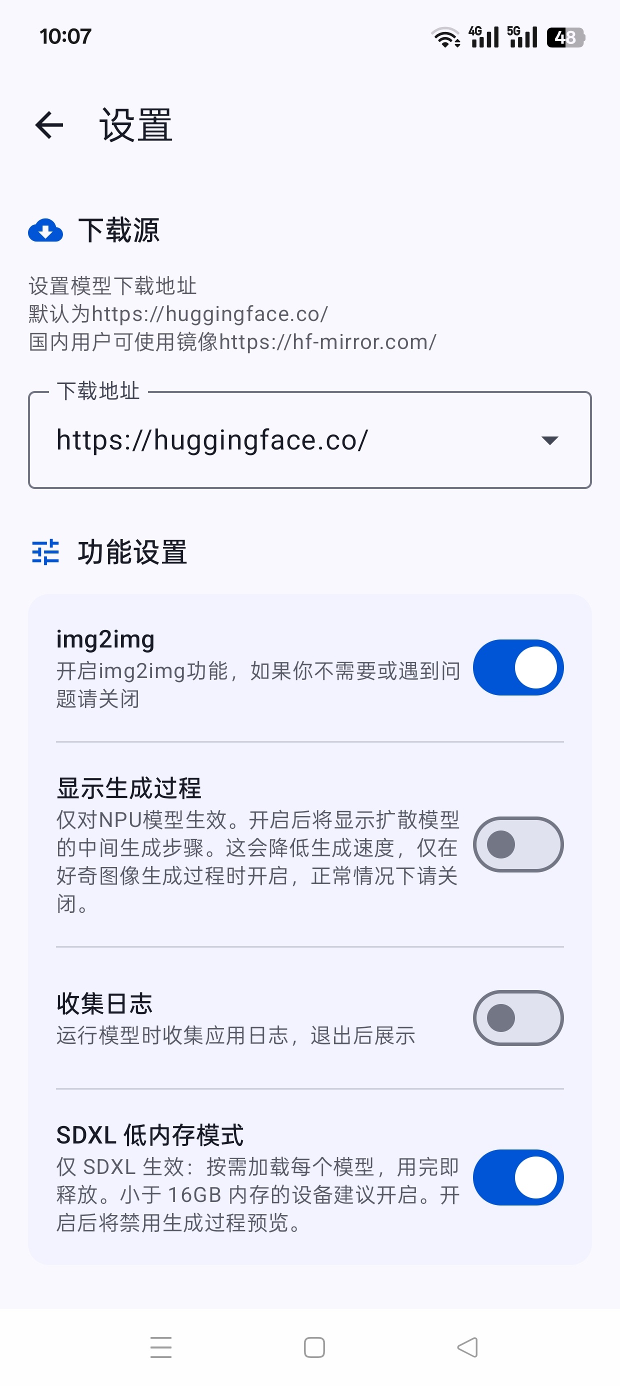 Local Dream📵本地AI生图😍完全免费无限制第9张插图