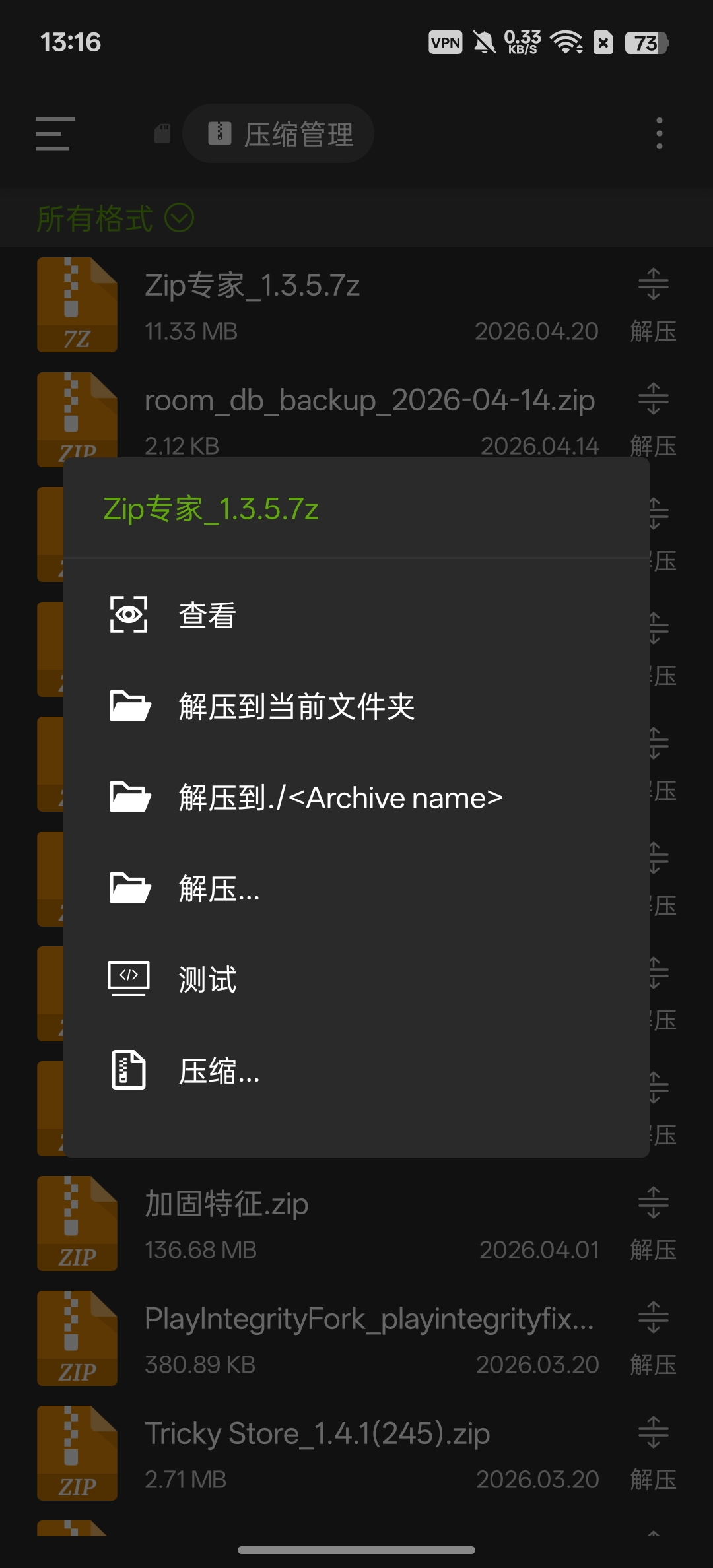Zip专家专业级别的解压缩工具支持多种格式第7张插图