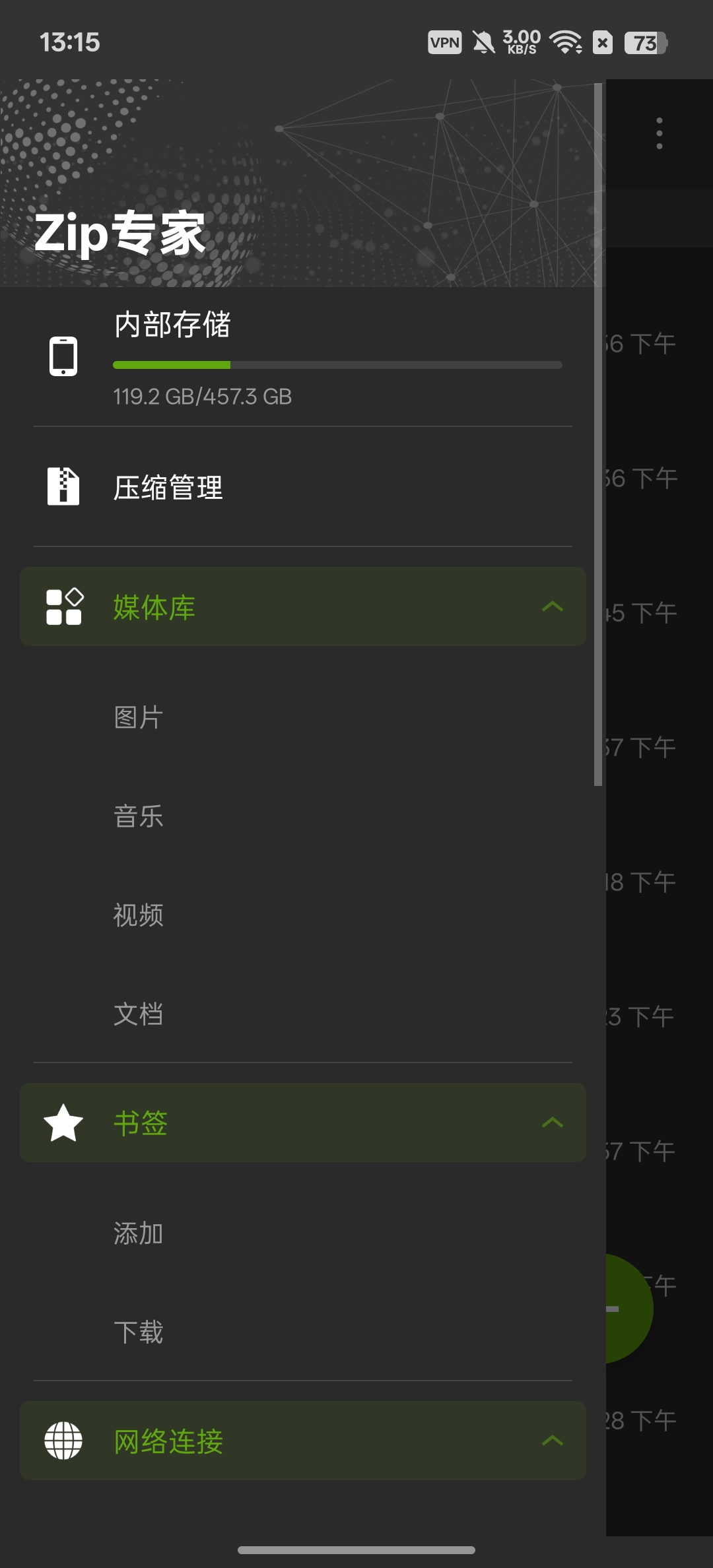 Zip专家专业级别的解压缩工具支持多种格式第8张插图