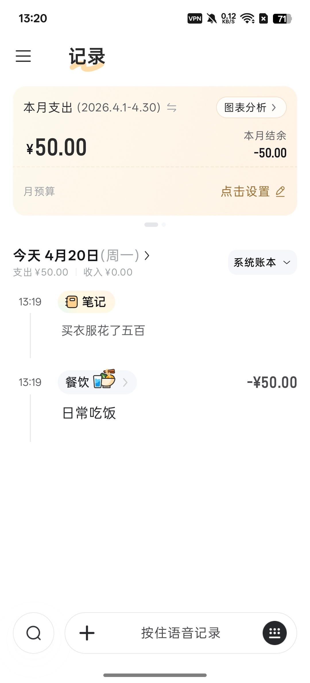 小黑记账全自动记账免费无广第7张插图
