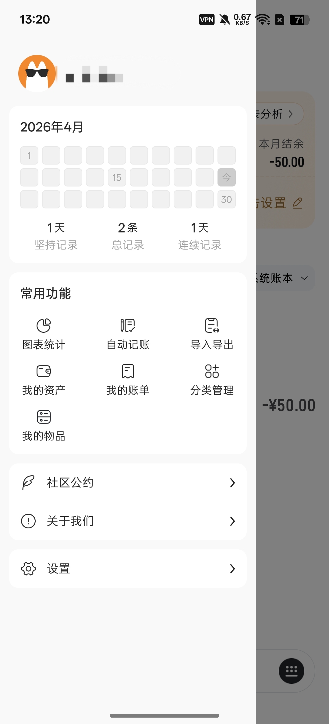 小黑记账全自动记账免费无广第8张插图 小黑记账全自动记账免费无广第8张插图