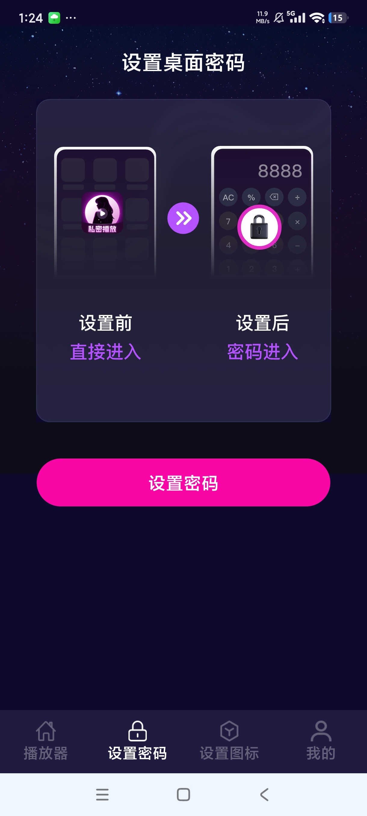 高清私人影片播放器无打扰👀私密沉浸观影第6张插图 高清私人影片播放器无打扰👀私密沉浸观影第6张插图