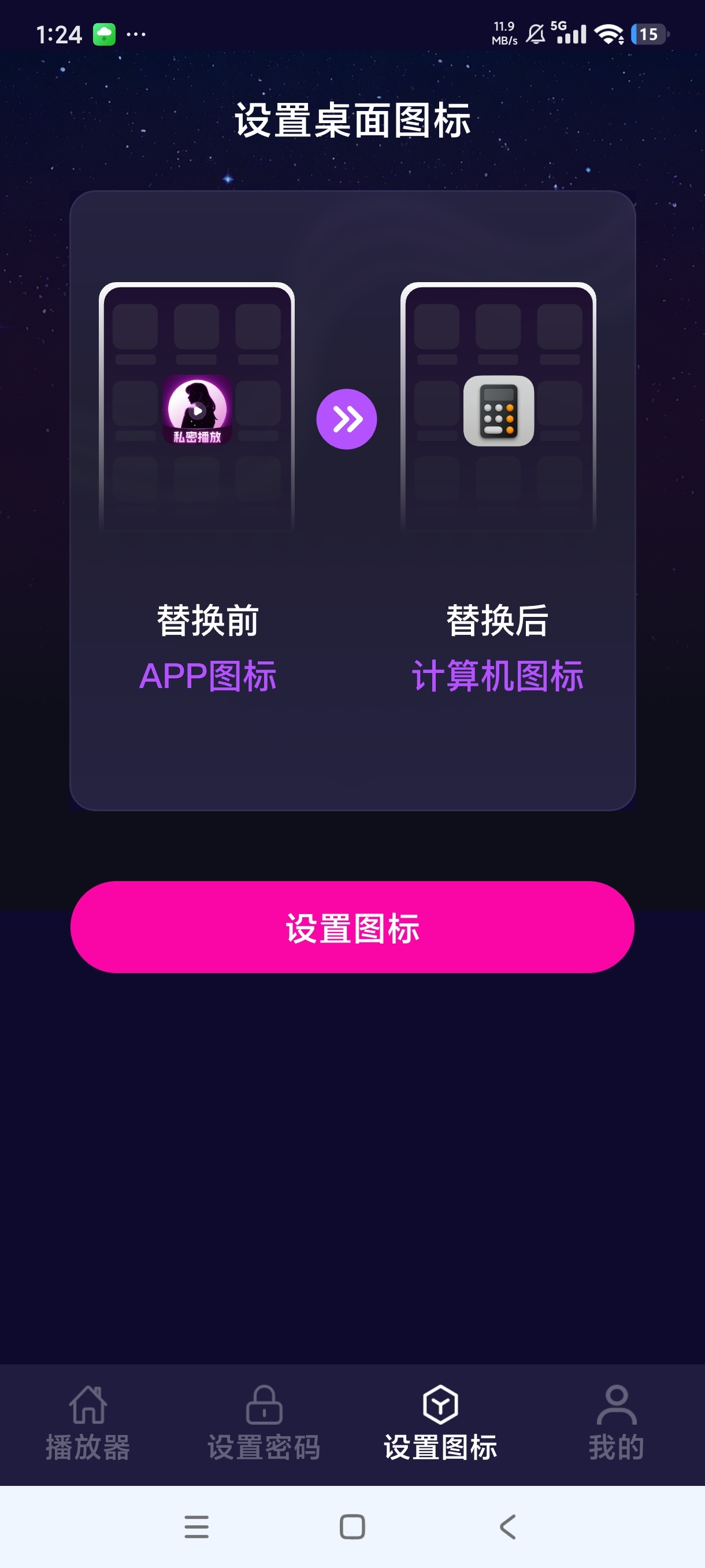 高清私人影片播放器无打扰👀私密沉浸观影第7张插图 高清私人影片播放器无打扰👀私密沉浸观影第7张插图