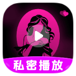 高清私人影片播放器无打扰👀私密沉浸观影第4张插图