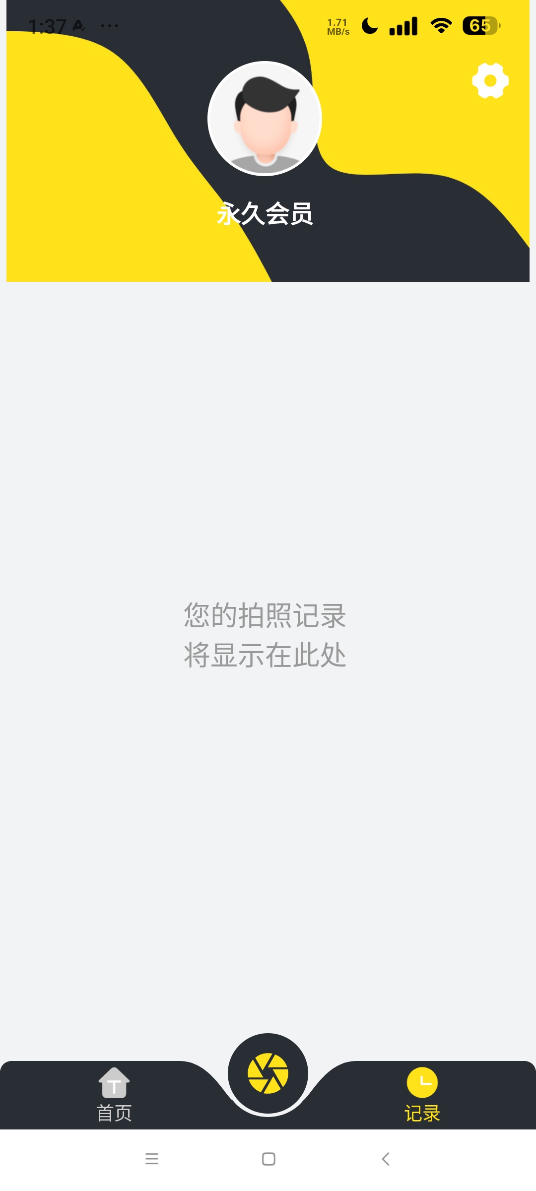 今日时间水印工程相机 解锁会员⭐水印相机可更改时间⭐第6张插图 今日时间水印工程相机 解锁会员⭐水印相机可更改时间⭐第6张插图