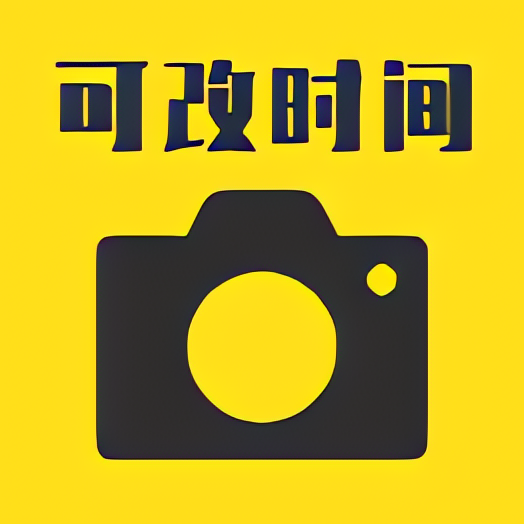 今日时间水印工程相机 解锁会员⭐水印相机可更改时间⭐第4张插图