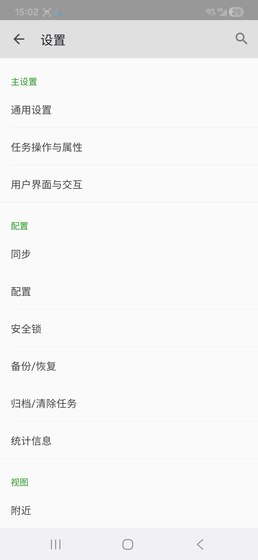 待办任务管理软件MLO-5第6张插图 待办任务管理软件MLO-5第6张插图