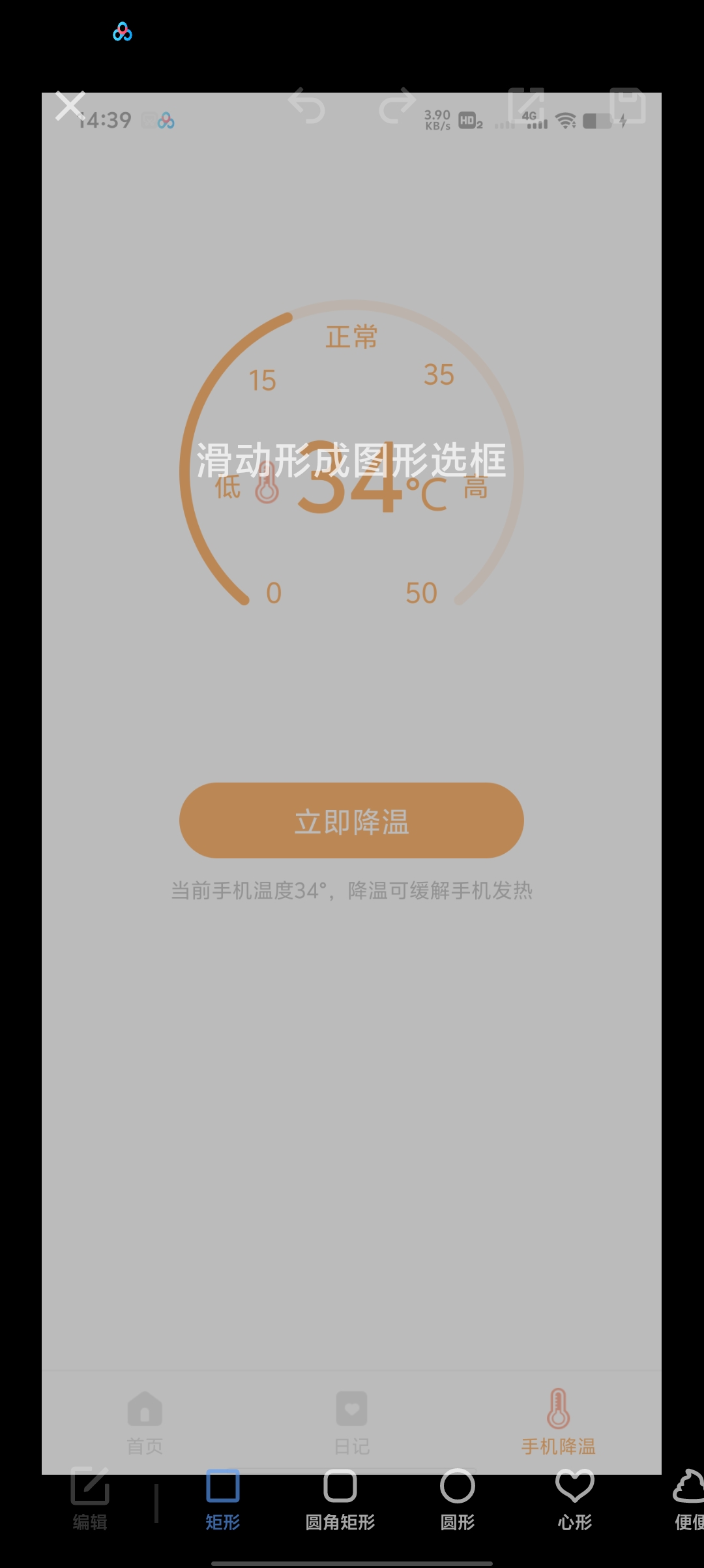闪颜相机轻量无广，闪颜相机直装版第8张插图