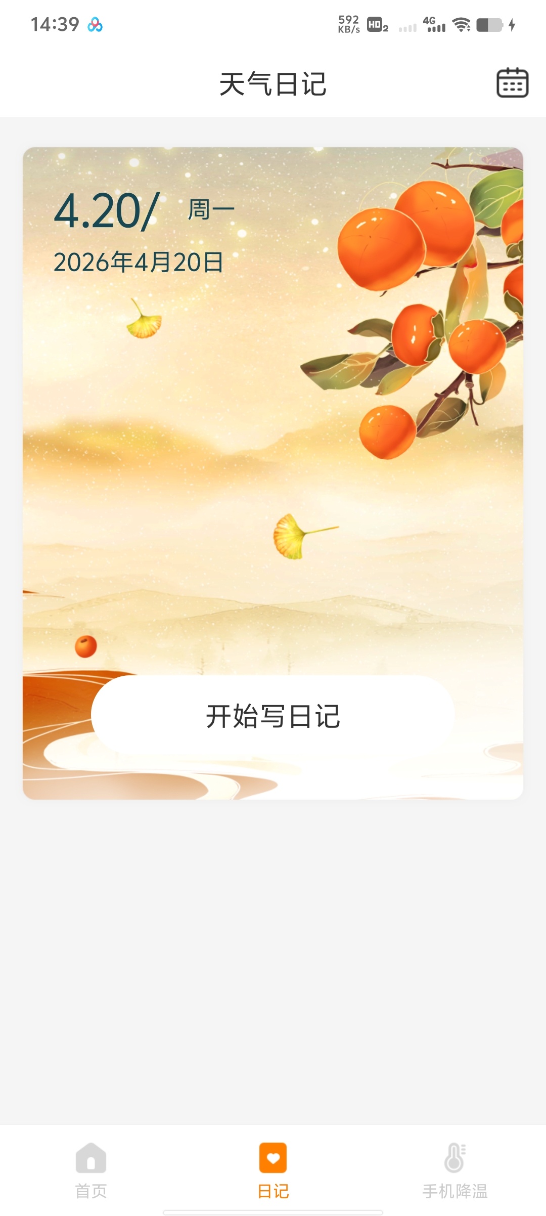 闪颜相机轻量无广，闪颜相机直装版第6张插图