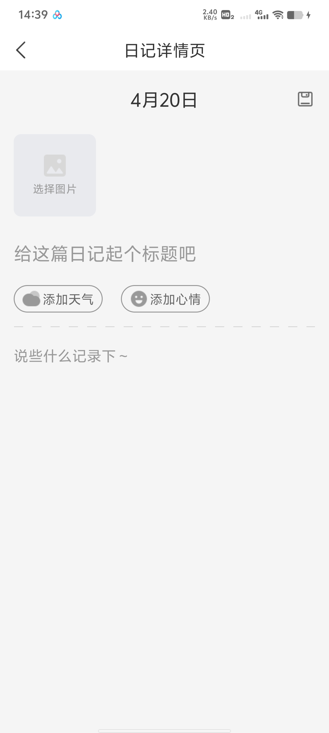 闪颜相机轻量无广，闪颜相机直装版第7张插图
