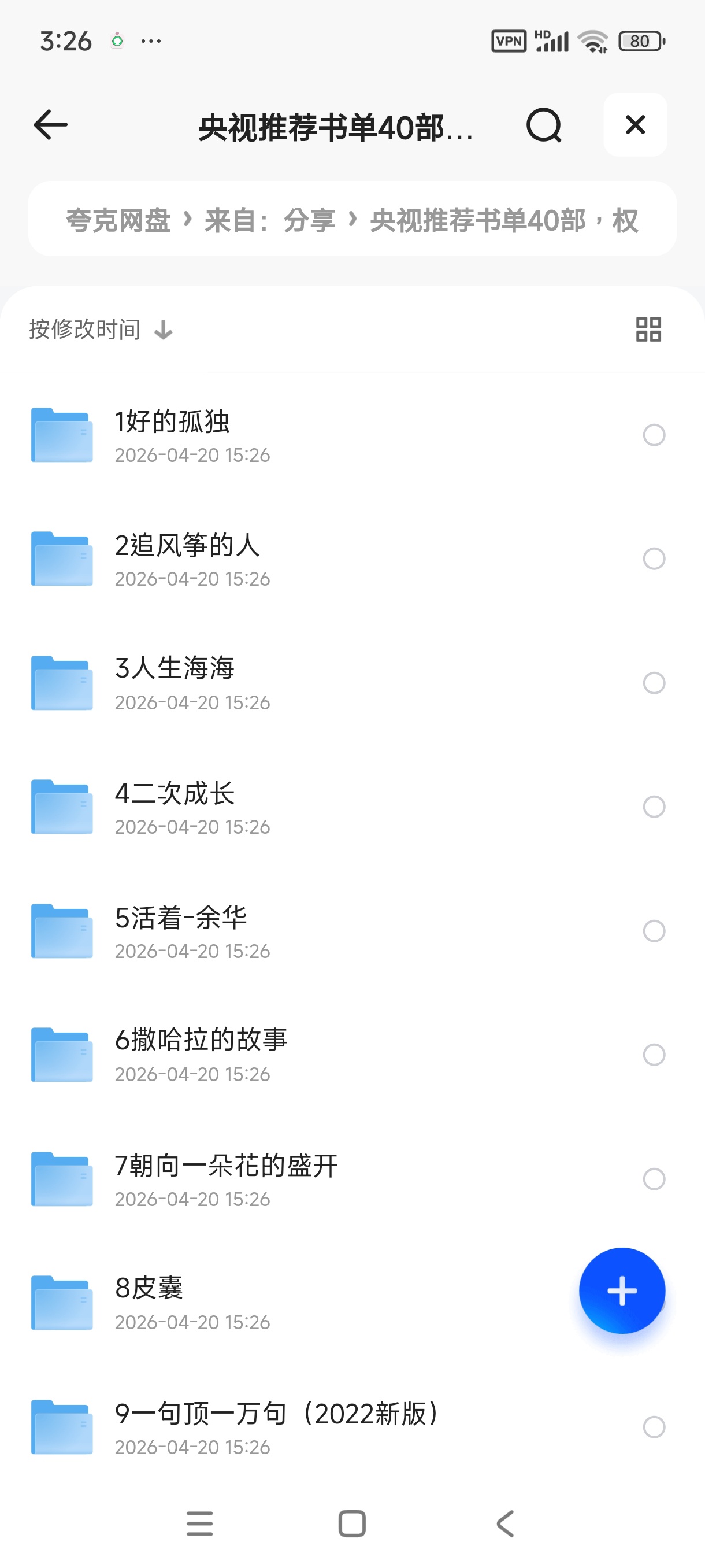 央视推荐40部必读经典合集第4张插图